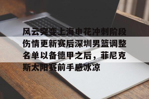英雄联盟台服官网地址一览- 怀特塞德加盟上海男篮 